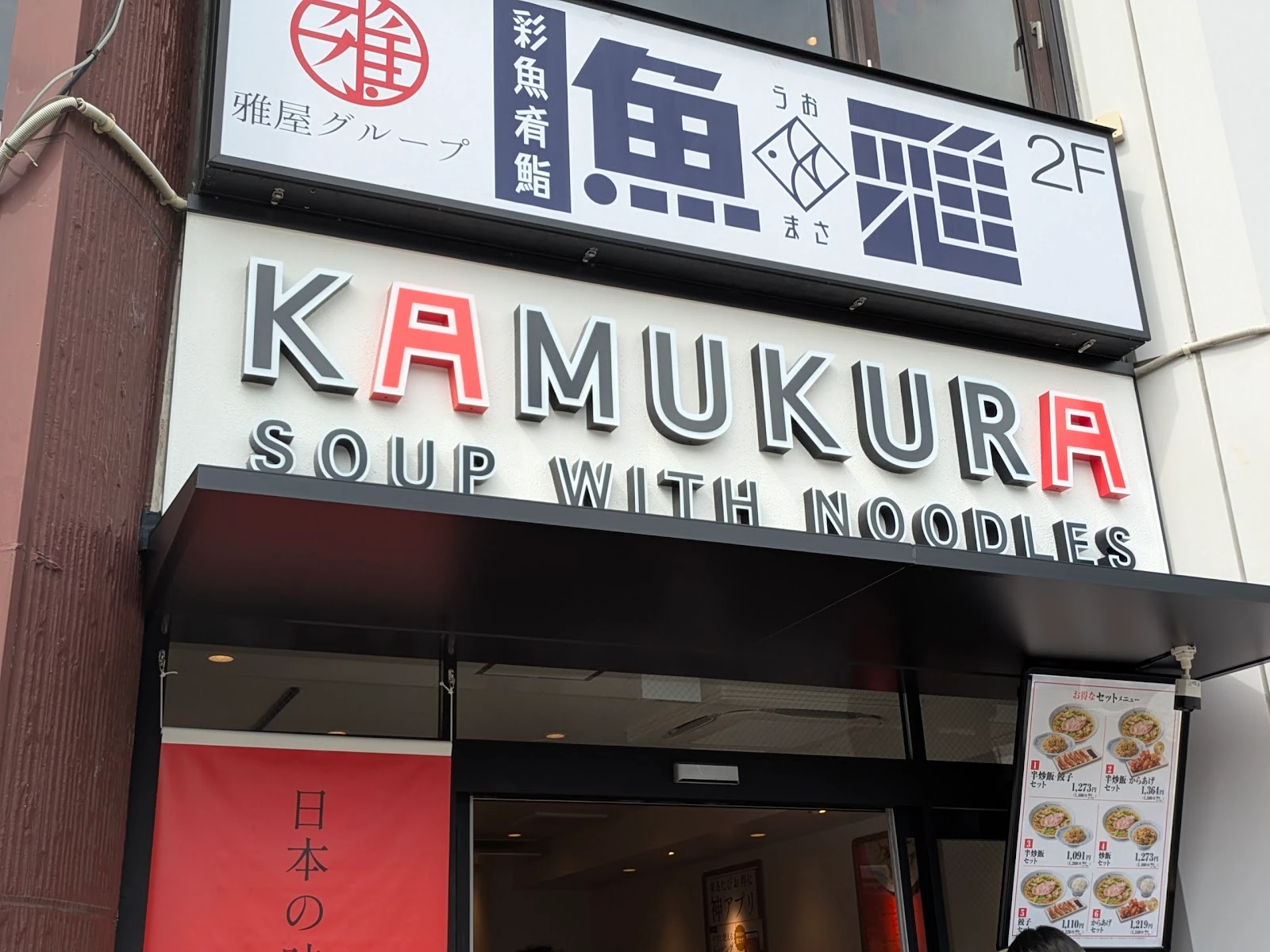 どうとんぼり神座 市ヶ谷八幡町店 メニュー写真 11