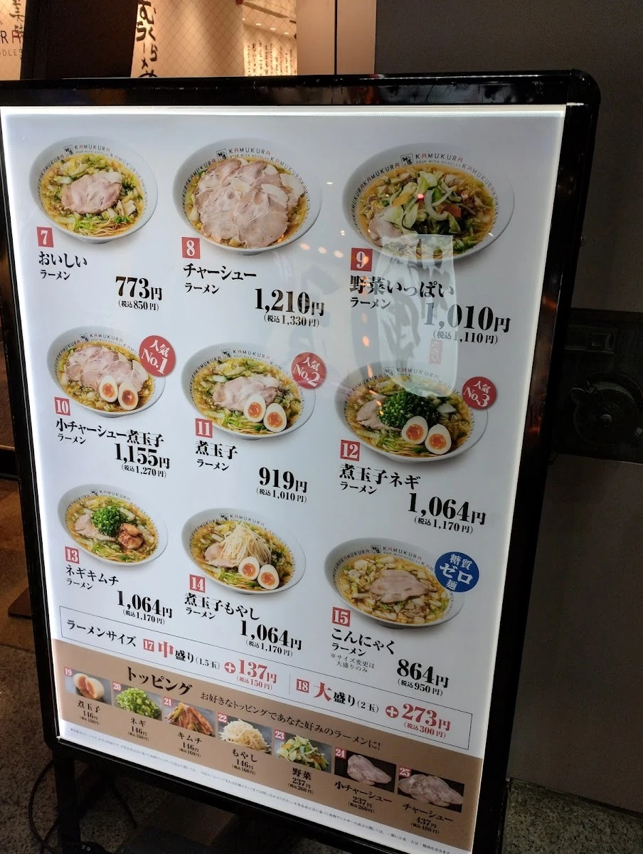 どうとんぼり神座 市ヶ谷八幡町店 メニュー写真 4