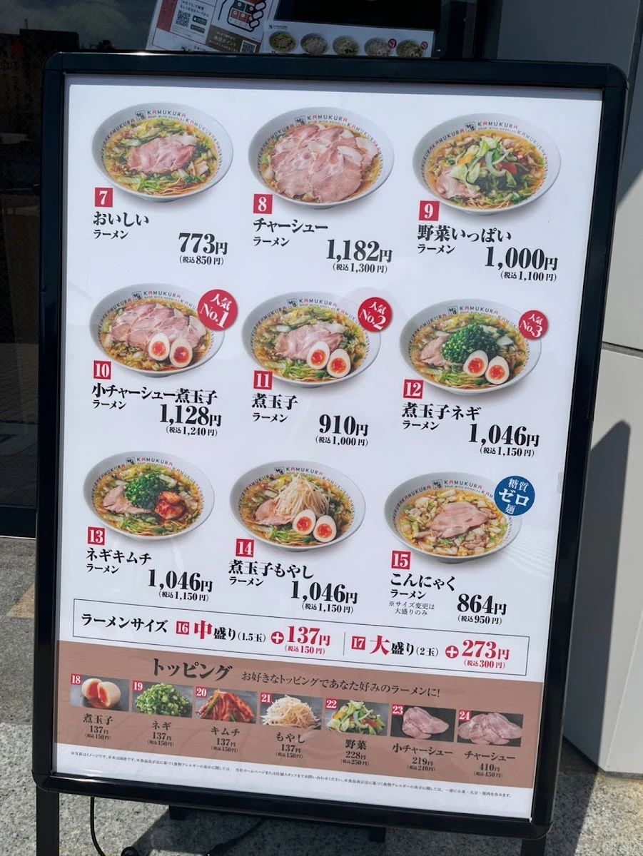 どうとんぼり神座 市ヶ谷八幡町店 メニュー写真 2