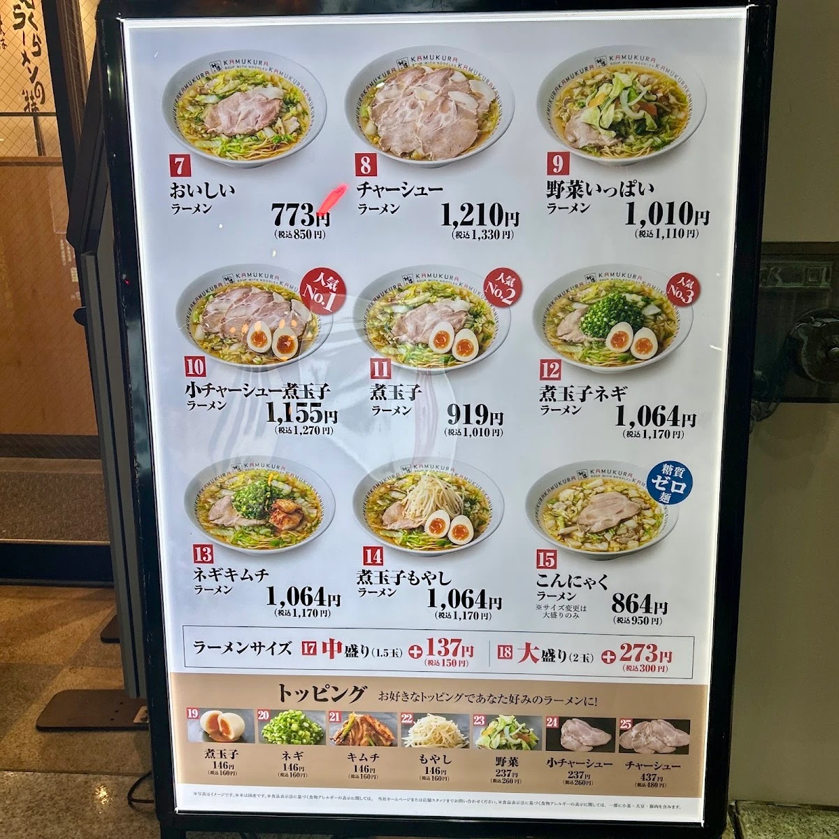 どうとんぼり神座 市ヶ谷八幡町店 メニュー写真 1