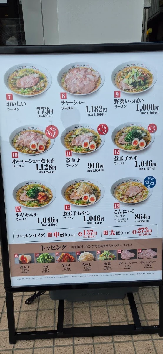どうとんぼり神座 市ヶ谷八幡町店 メニュー写真 3