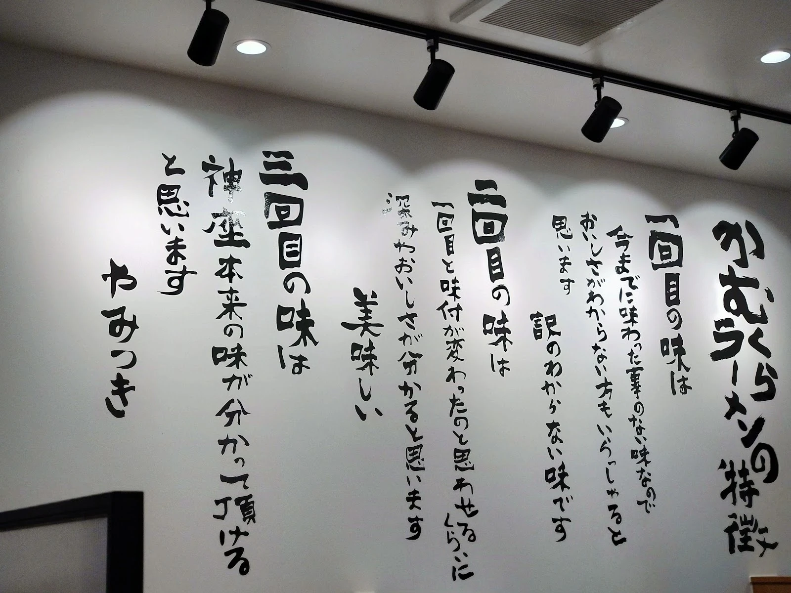 どうとんぼり神座 市ヶ谷八幡町店 メニュー写真 12