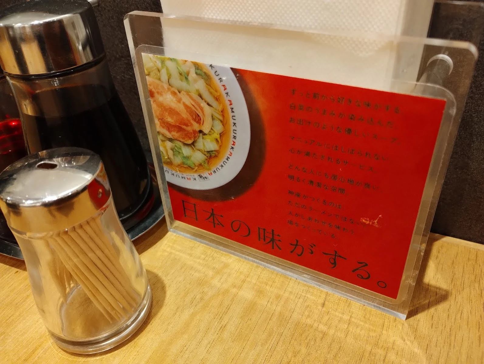 どうとんぼり神座 市ヶ谷八幡町店 メニュー写真 10